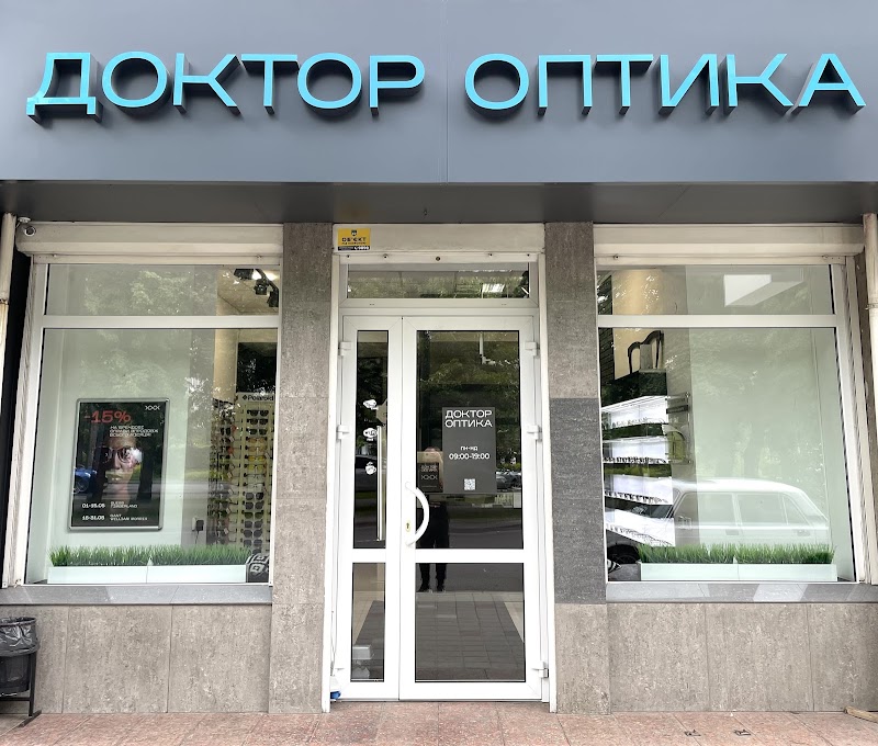 Доктор Оптика