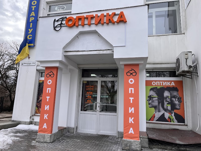 ОПТИК-ЦЕНТР