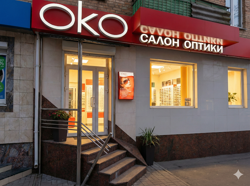 ОКО оптика-перевірка зору і окуляри (Черкаси)