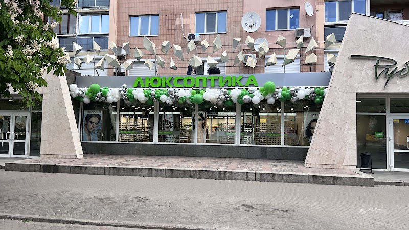 Люксоптика