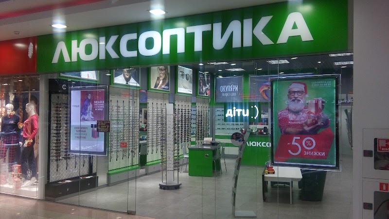 Люксоптика