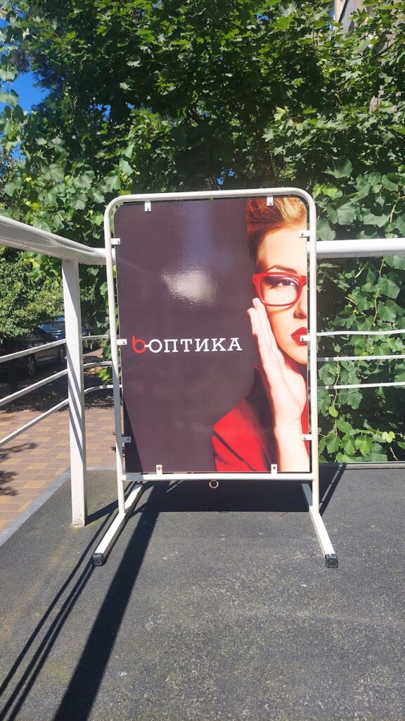 Оптика ЛАЙФ