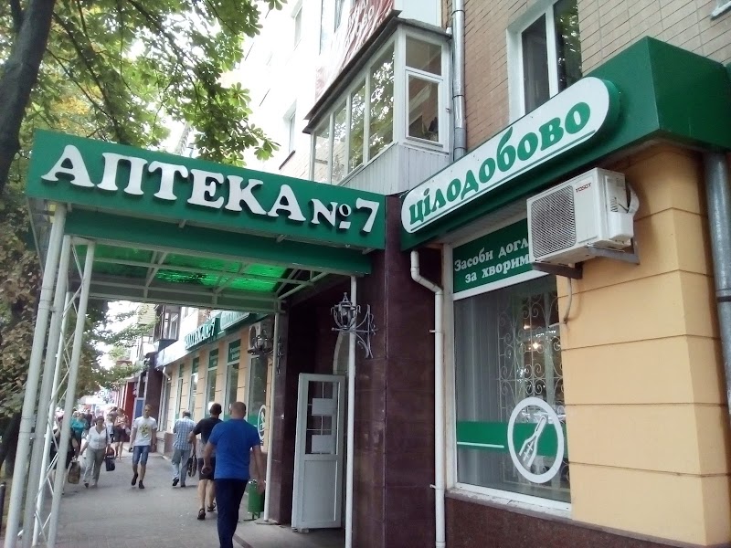 Аптека №7