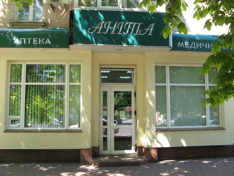 Аніта