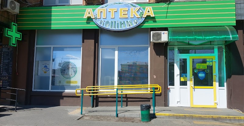 Аптека Копійка