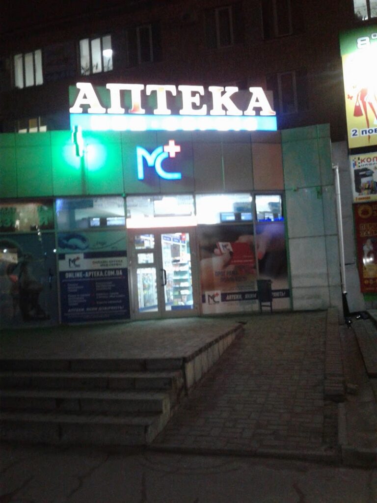 Мед-Сервіс
