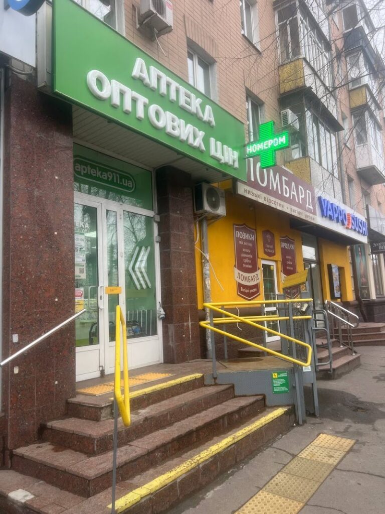 Аптека оптових ц
