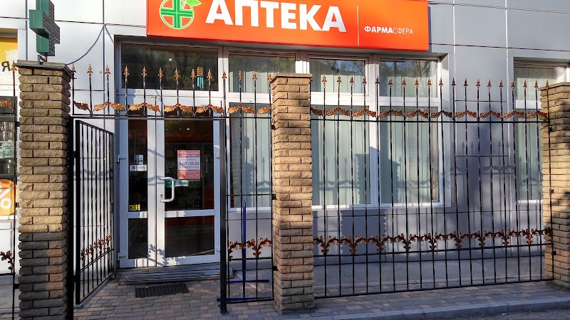 Фармасфера