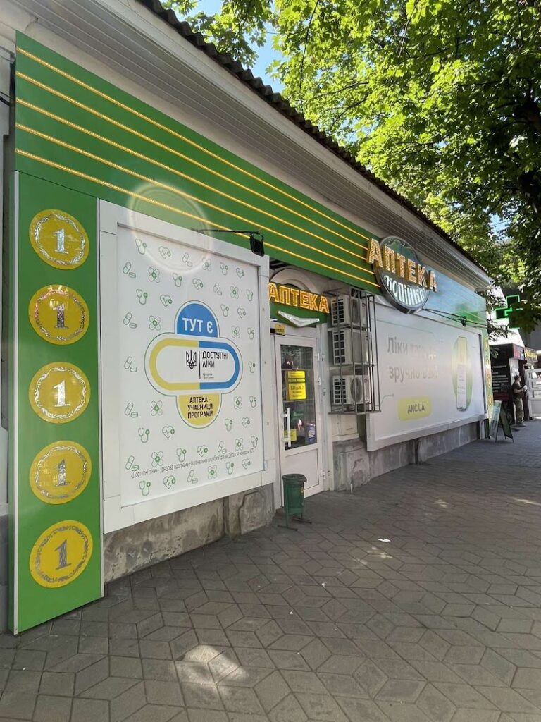 Аптека Копійка