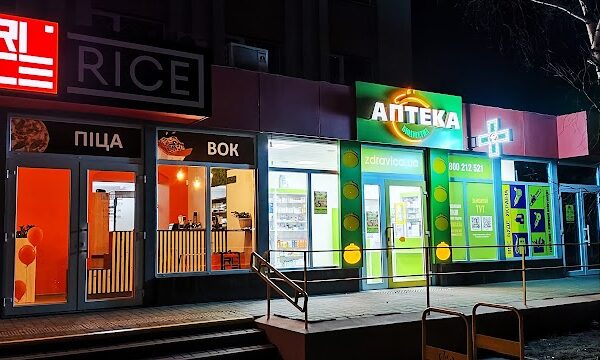 “Бюджетна аптека”