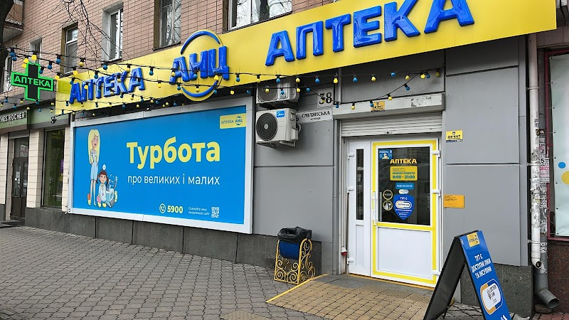 Аптека АНЦ