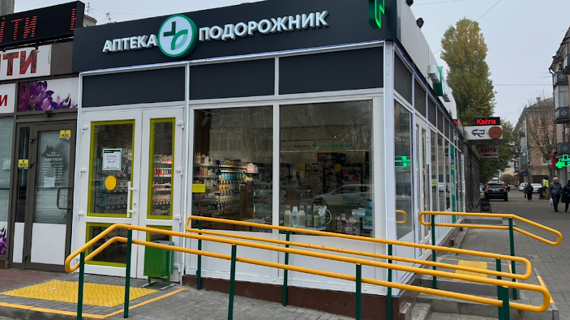 Аптека «Подорожник»