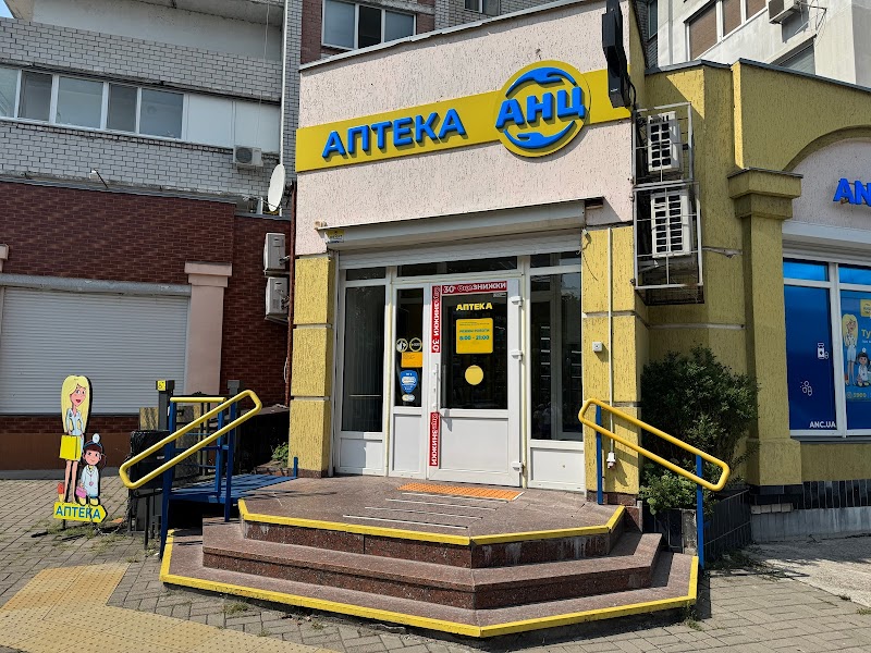 Аптека АНЦ