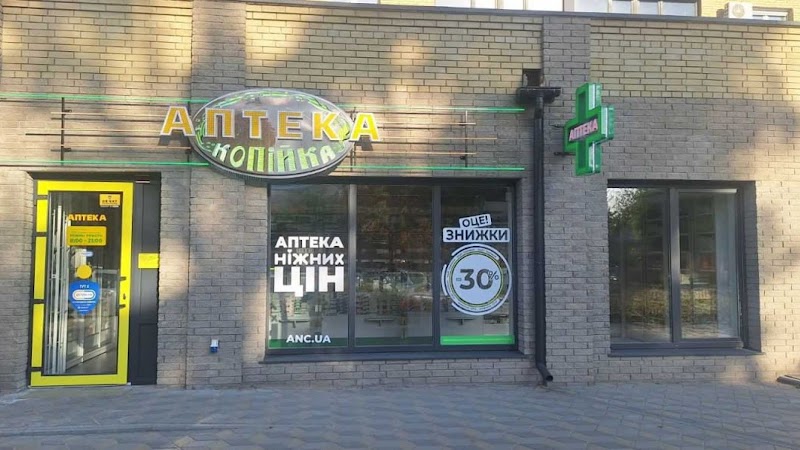 Аптека Копійка