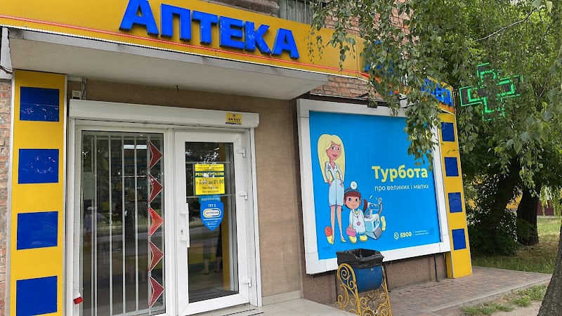 Аптека АНЦ