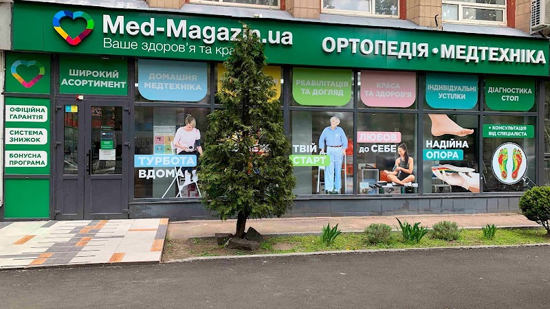 Med-Magazin.ua – медтехніка, ортопедичний салон, товари для здоров’я.