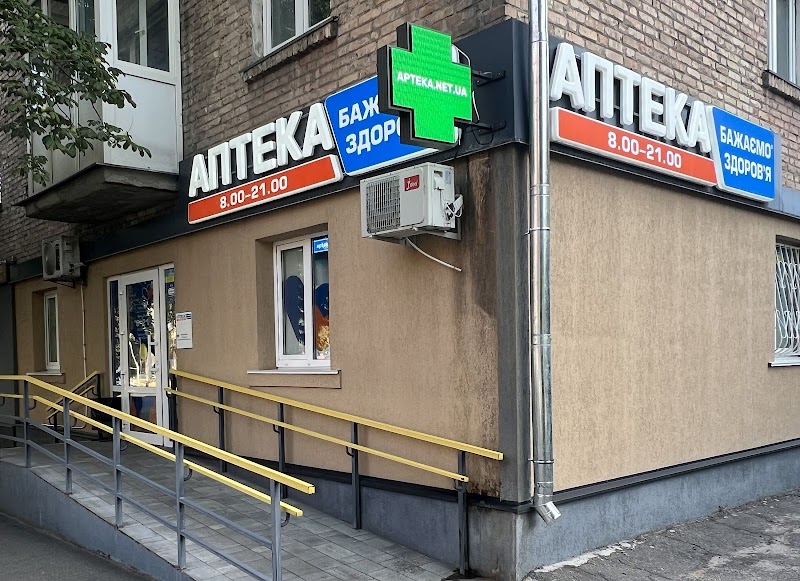Аптека «Бажаємо здоров’я»