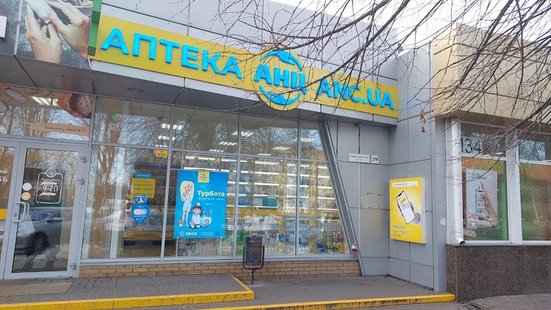 Аптека АНЦ