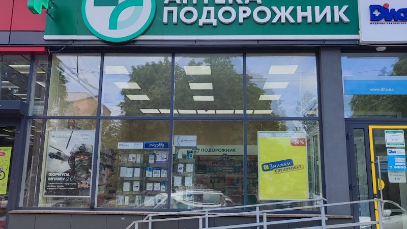 Аптека «Подорожник»