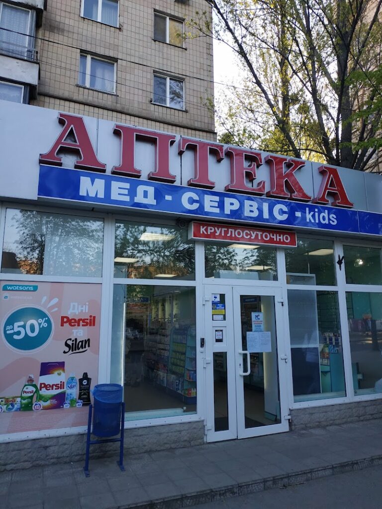 Мед-Сервіс