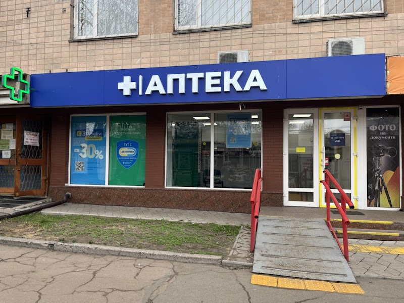 Аптека