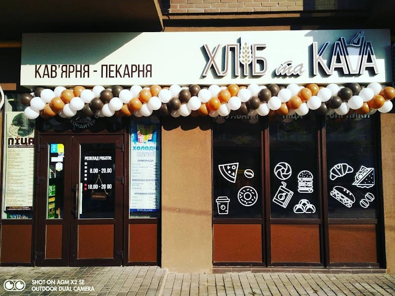 Хліб та Кава “кав’ярня – пекарня”