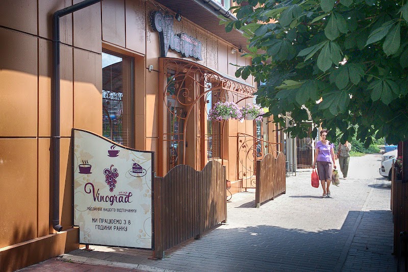 Виноград