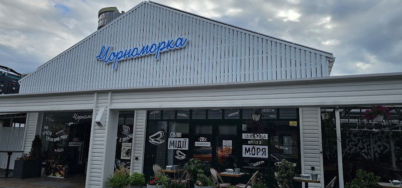 Чорноморка