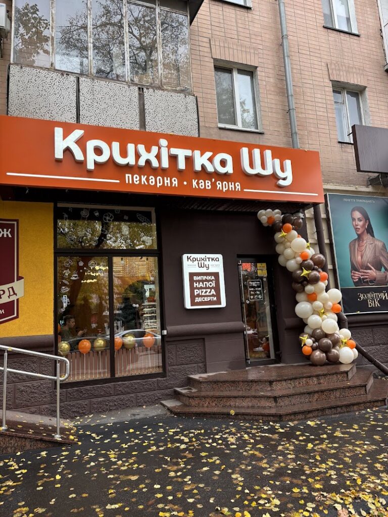 Крихітка Шу (на Смілянській)