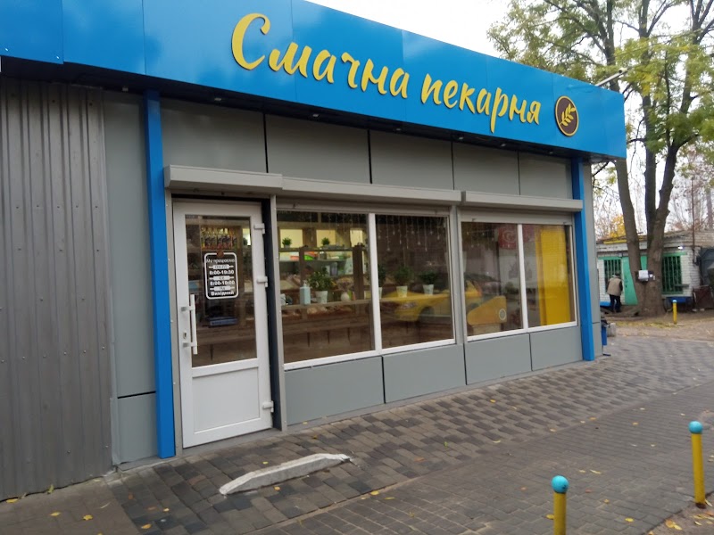Смачна Пекарня