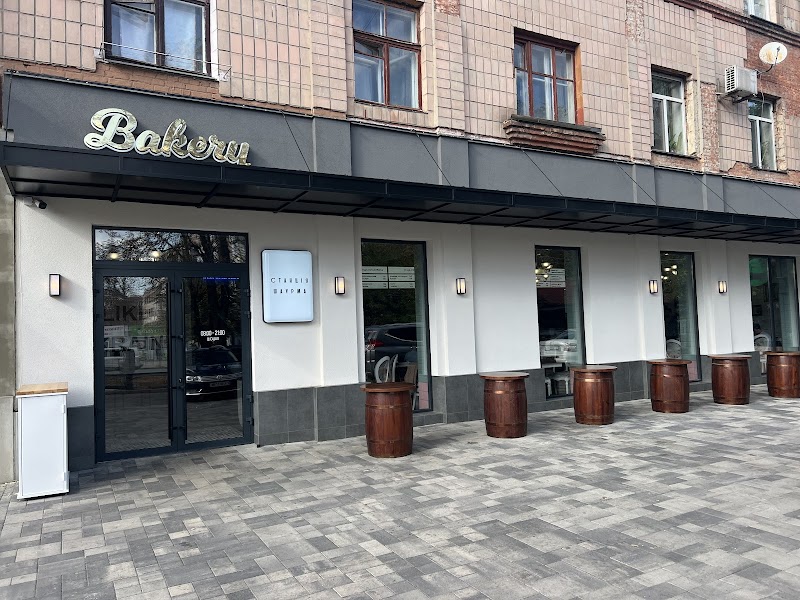 Bakery Смілянська