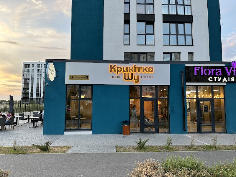 Крихітка Шу