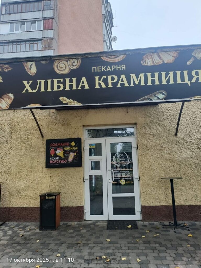 Пекарня Хлібна Крамниця