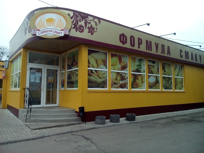 Формула Смаку