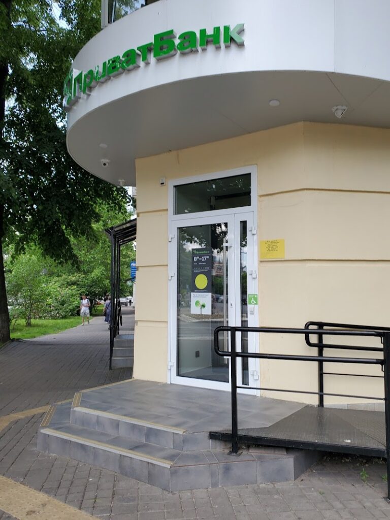 Відділення ПриватБанку