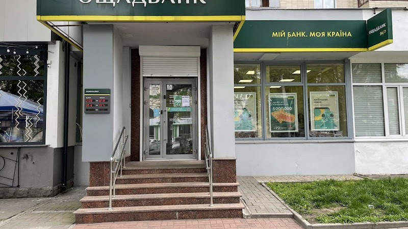 Ощадбанк