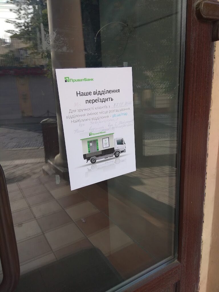 PrivatBank