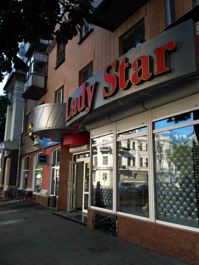 Леді Стар