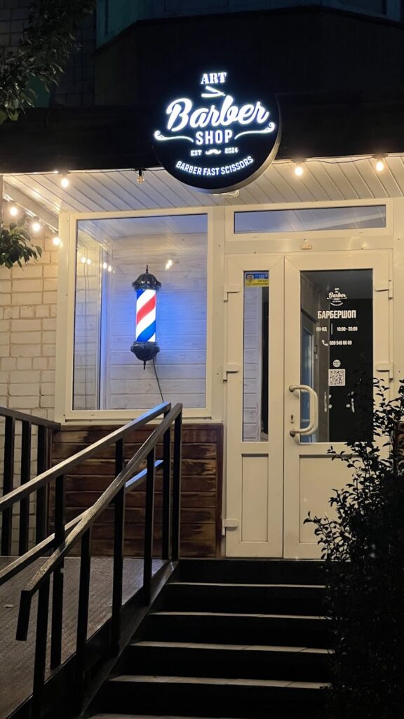 Art LAMPA Barber Shop