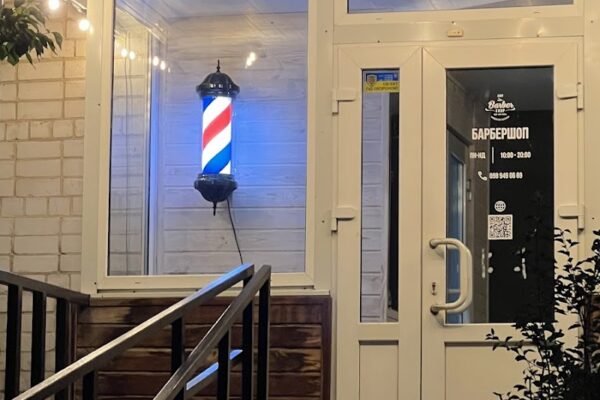 Art LAMPA Barber Shop