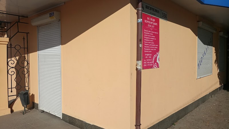 Стиль-форм