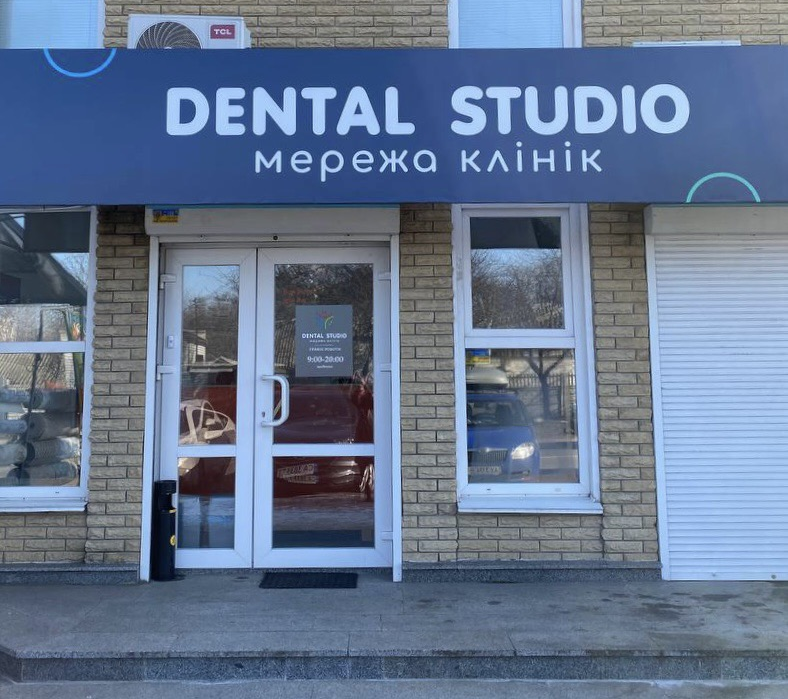 Dental Studio – мережа клінік