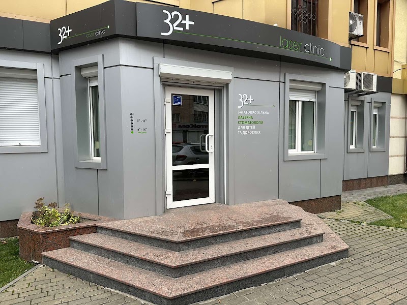 Стоматологічна клініка 32+