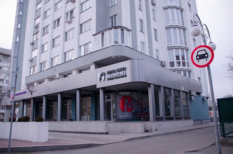 Dental Center Makharynka