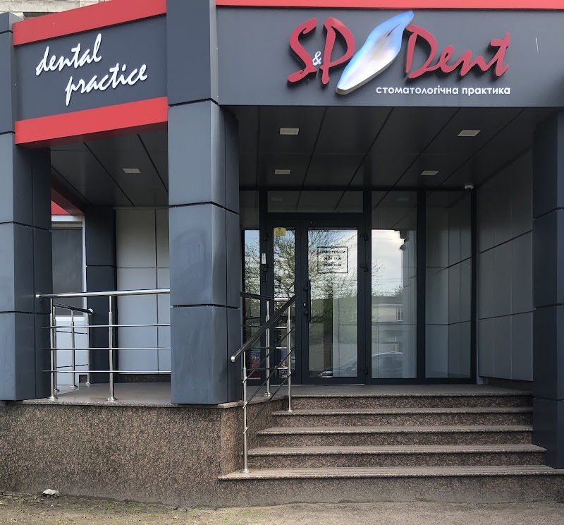 Стоматологія SP dent Черкаси