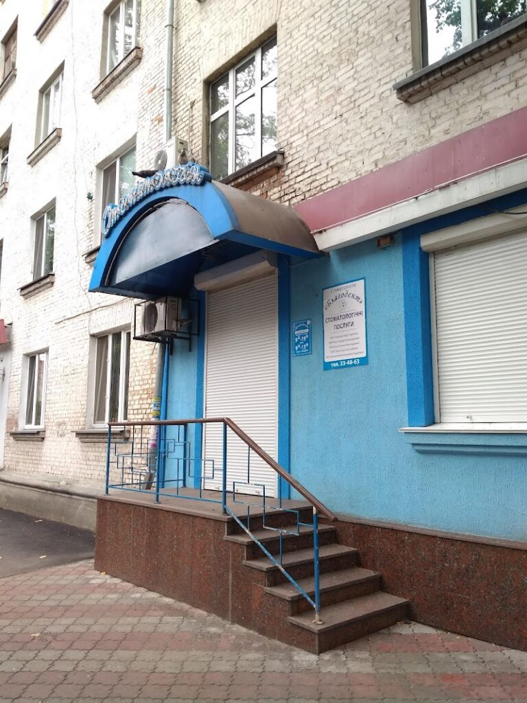БЛАГОДЕНТ, СТОМАТОЛОГІЧНИЙ КАБІНЕТ