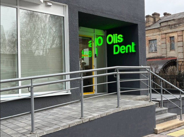 OlisDent стоматологія