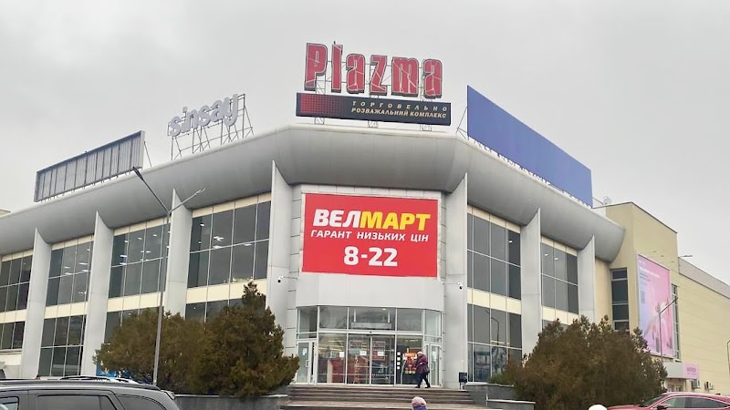 Велмарт