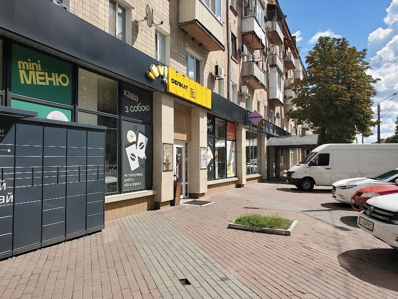 Делікат