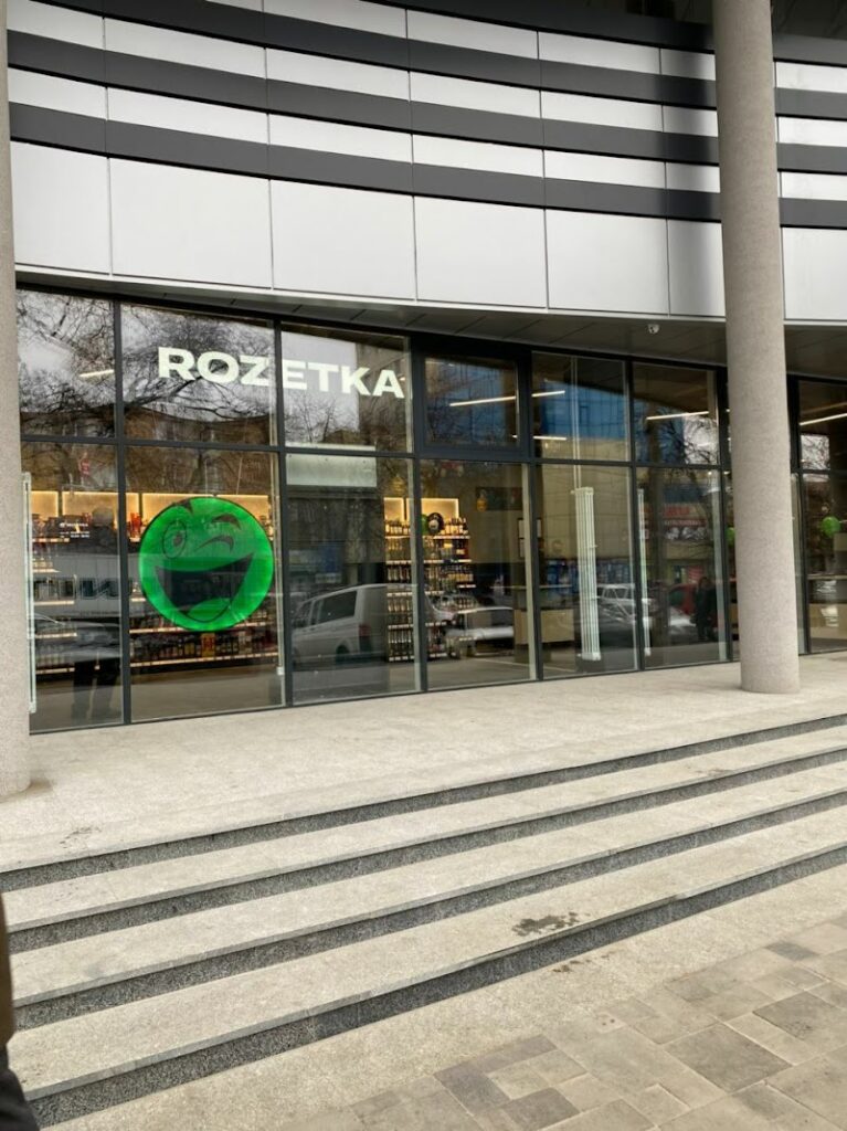 ROZETKA